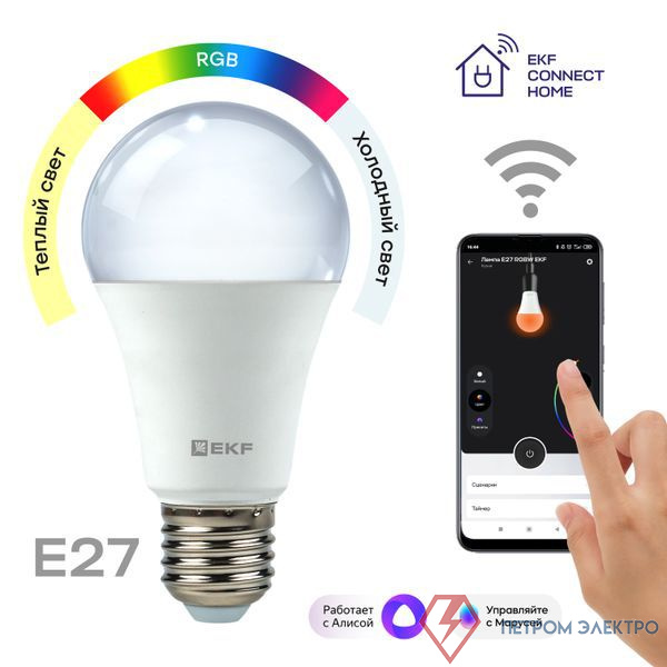 Лампа светодиодная Умная Connect 8Вт грушевидная RGBW E27 220-240В WIFI EKF slwf-e27-rgbw