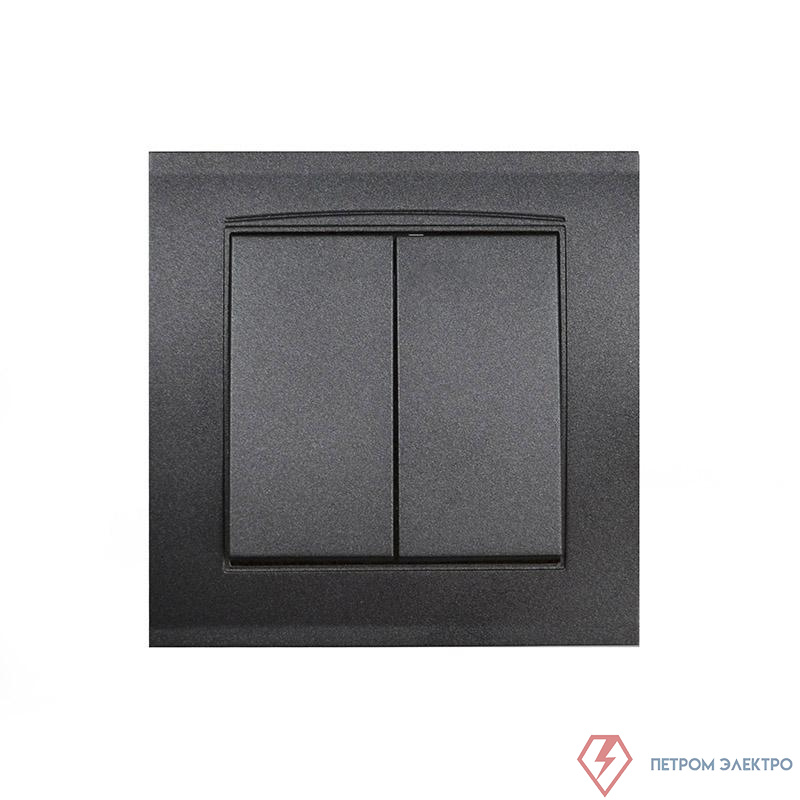 Выключатель 2-кл. СП Бриллиант 10А IP20 в сборе графит Universal 7947403-Gr