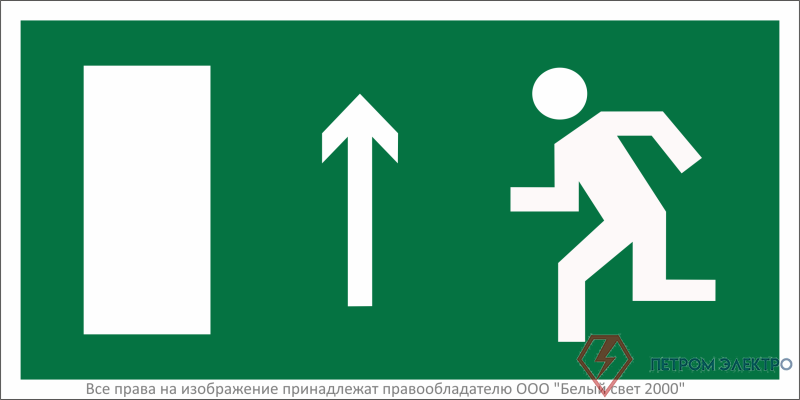 Пластина BL-3015.E12 "Направление к эвакуационному выходу прямо (лев.)" Белый свет a12539