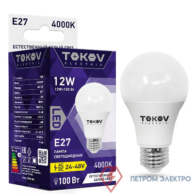 Лампа светодиодная низковольтная 12Вт А60 4000К Е27 24/48В TOKOV ELECTRIC TKE-A60-E27-12-4K-24/48