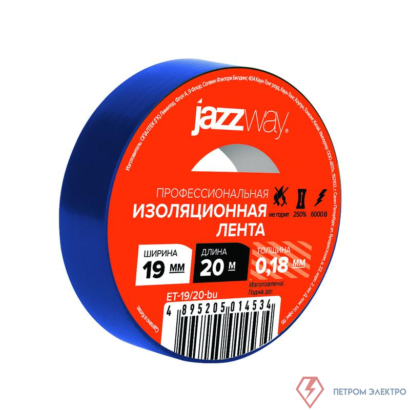 Изолента ПВХ 19ммх20м син. JazzWay 5014534