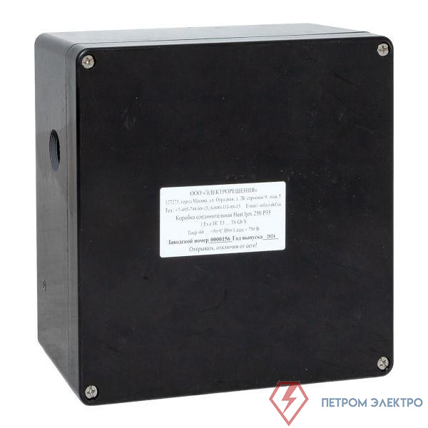 Коробка соединительная Heat box 250 Р50 EKF HB250Р50
