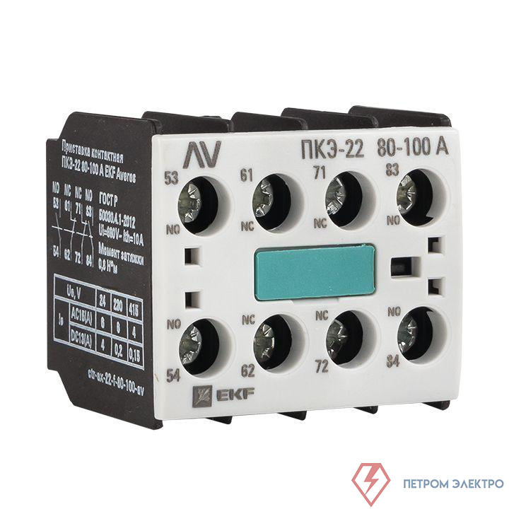 Приставка контактная ПКЭ-22 80-100А AVERES EKF ctr-ax-22-f-80-100-av