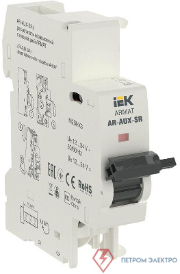 Расцепитель независимый с инд. AR-AUX-SR-I 12…24В ARMAT IEK AR-AUX-SR-12-24-I