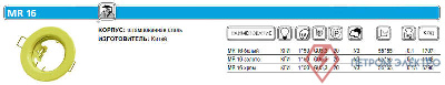 Светильник Montana 51 0 05 штампов. неповорот. MR16 хром ИТАЛМАК IT8077