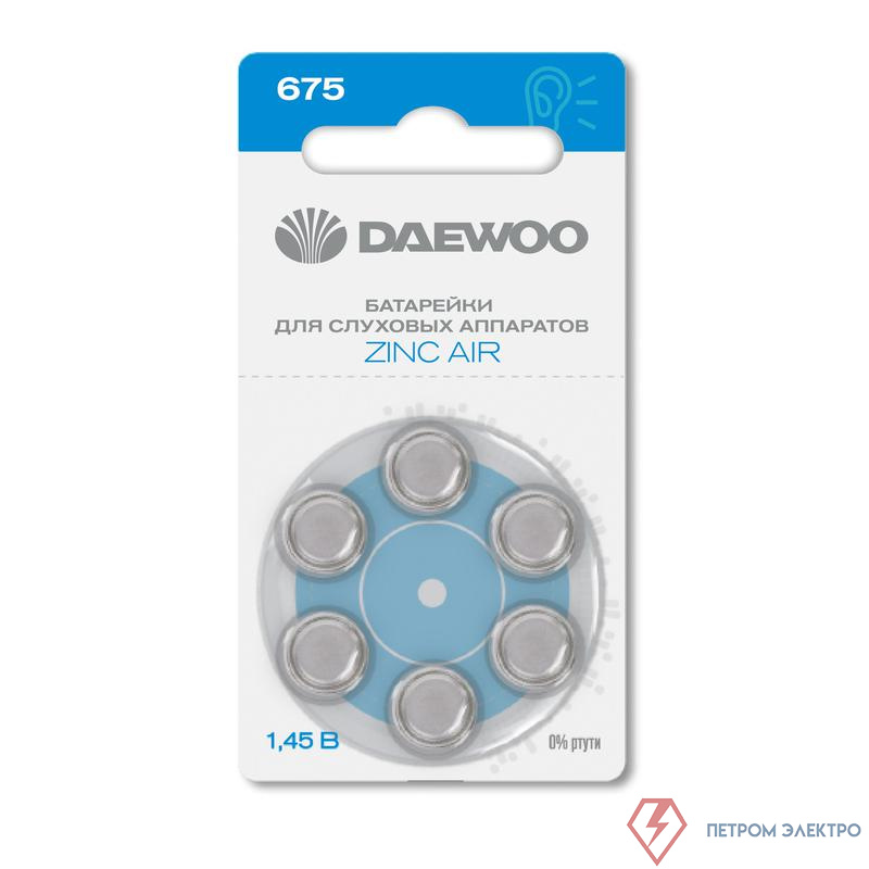 Элемент питания воздушно-цинковый ZA675/PR44 1.45В BL-6 (блист.6шт) для слуховых аппаратов DAEWOO 5060456