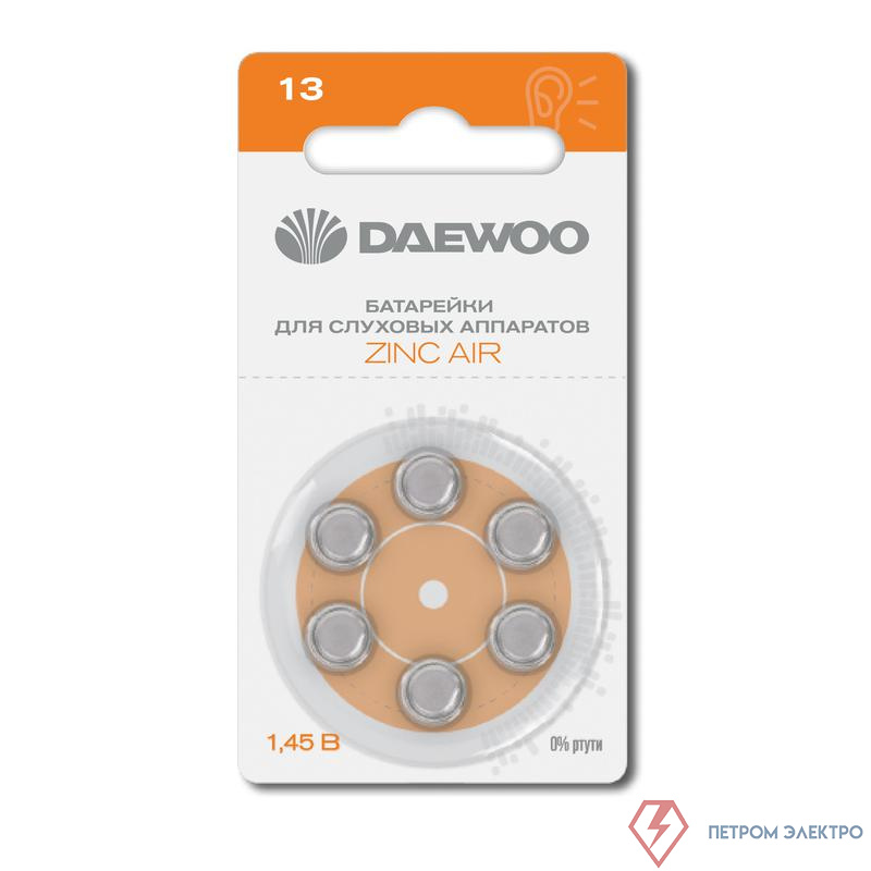 Элемент питания воздушно-цинковый ZA13/PR48 1.45В BL-6 (блист.6шт) для слуховых аппаратов DAEWOO 5060371
