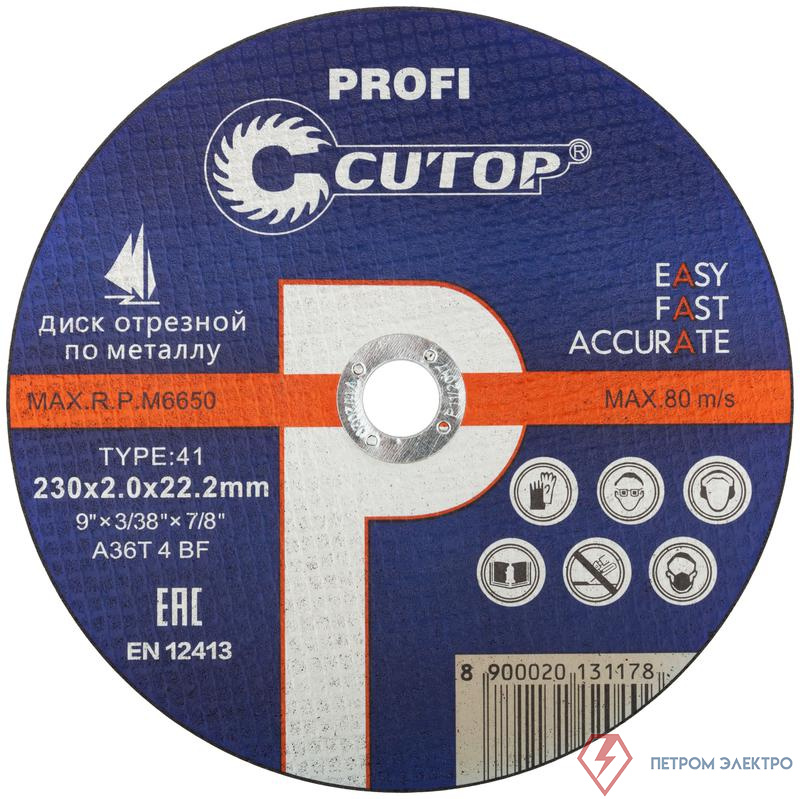 Диск отрезной по металлу и нерж. стали профессиональный Profi Т41-230х2.0х22.2мм Cutop 39987т