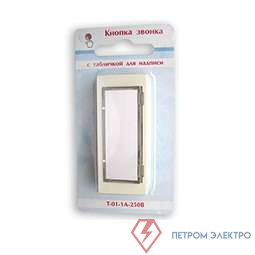 Кнопка звонка 250В 1А с табличкой для надписи бел. МОНОМАХ Т-01-1А-250В