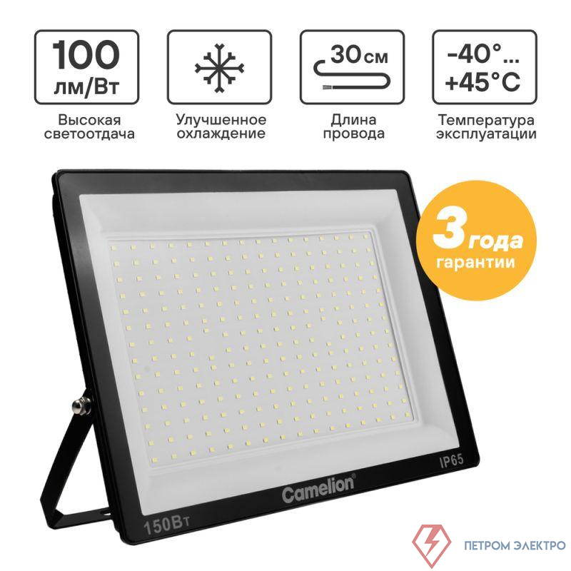 Прожектор светодиодный LFL-15003 C02 LED SMD 150Вт IP65 6500К 15000лм 230В 300х252х34 черн. Camelion 16329