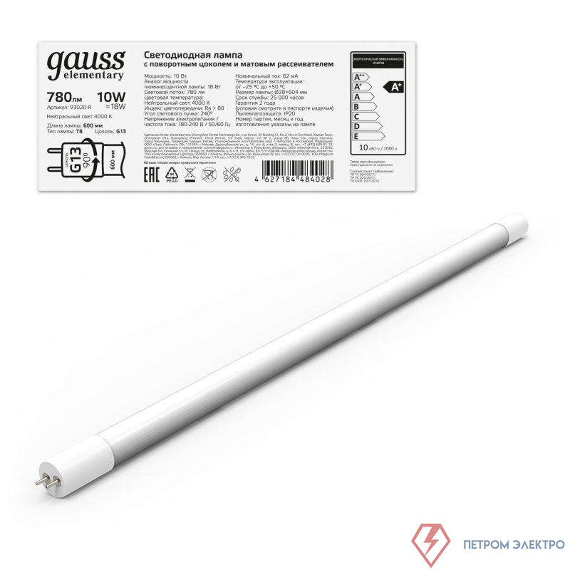 Лампа светодиодная Elementary 10Вт трубчатая 4000К нейтр. бел. G13 780лм стекло GAUSS 93020-R