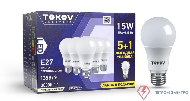 Набор ПРОМО лампа светодиодная 15Вт А60 3000К Е27 176-264В (Promo 5+1 шт) TOKOV ELECTRIC Promo-A60-E27-15-3K