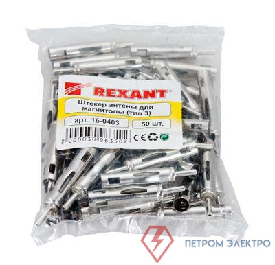 Разъем штекер антенны для автомагнитолы тип-3 Rexant 16-0403