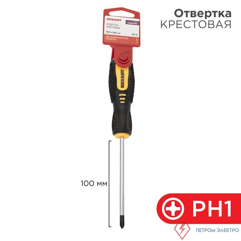 Отвертка крестовая PH 1х100мм двухкомпонентн. рукоятка Rexant 12-4727