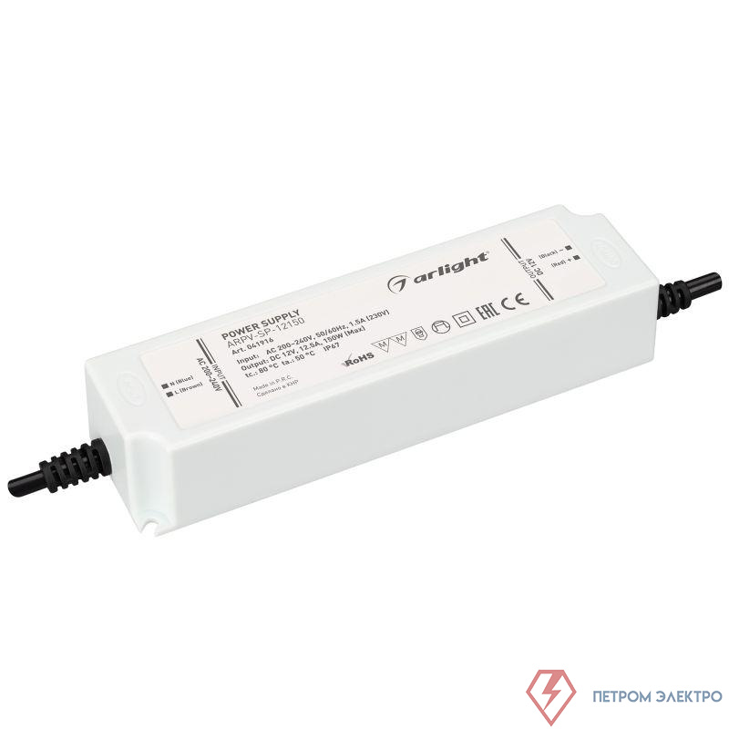 Блок питания ARPV-SP-12150 (12В 12.5А 150Вт) (IP67 пластик) Arlight 041916