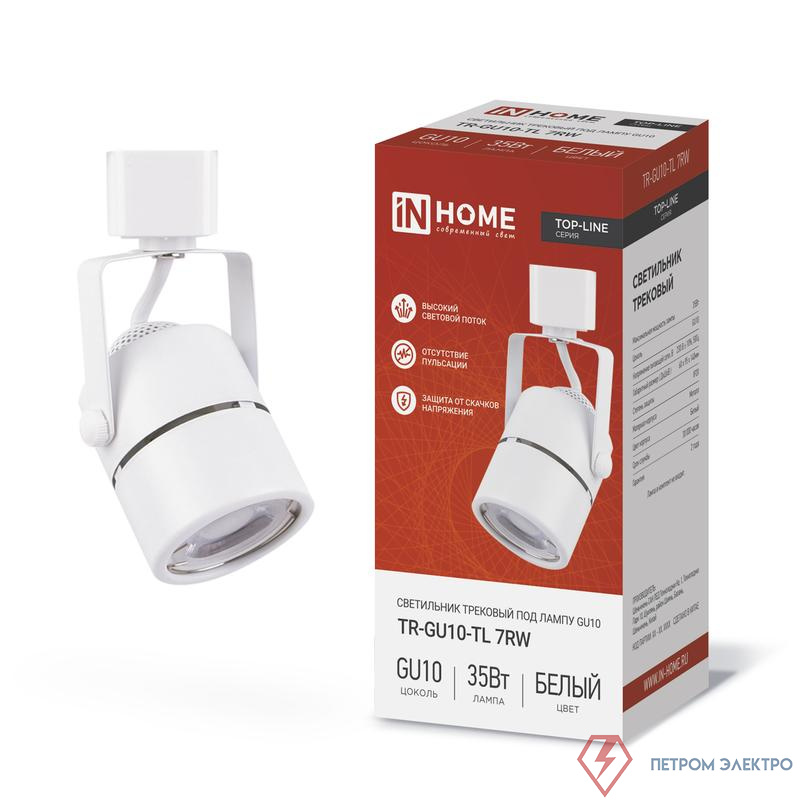 Светильник трековый TOP-LINE TR-GU10-TL 7RW GU10 230В круг под лампу бел. IN HOME 4690612043043