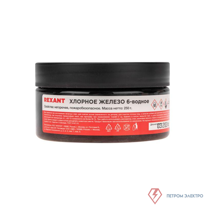 Железо хлорное 6-ти водное 250гр банка Rexant 09-3881