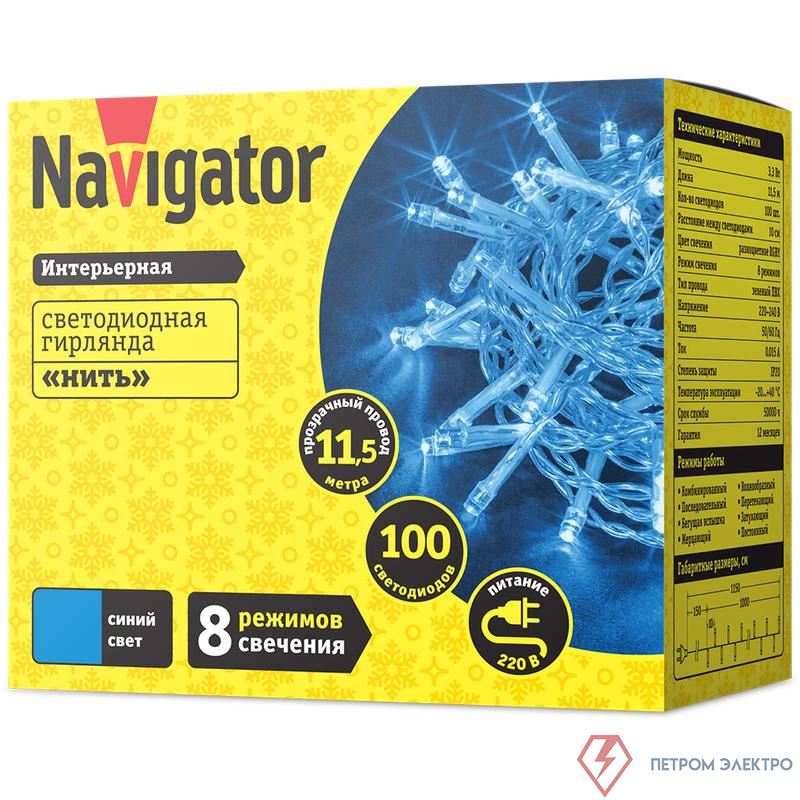 Гирлянда светодиодная 14 026 NGF-S01-100B-10-11.5m-230-C8-TR-IP20 Navigator 14026