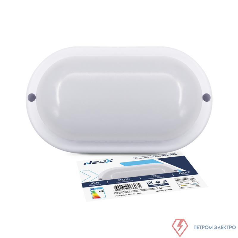 Светильник светодиодный СПП 2065-ОВАЛ 20Вт 6500К IP65 1800лм 195х94мм герметичный NEOX 4690612066035