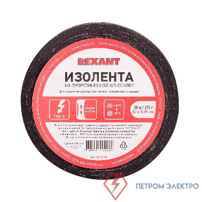 Изолента ХБ 20мм (рул.30м) Rexant 09-2415