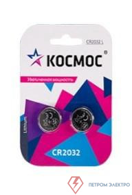 Элемент питания литиевый CR2032 СУПЕР МОЩНЫЙ 2хBL (уп.2шт) КОСМОС KOC2032PBL2