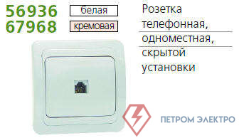 Розетка телефонная 1-м СП Classic RJ11 (4P4C) бел. POWERMAN 1151421