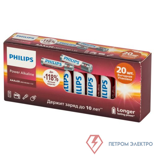 Элемент питания алкалиновый AA/LR6 1.5В Power (блист.20шт) LR6P20BX/51 Philips Б0064673