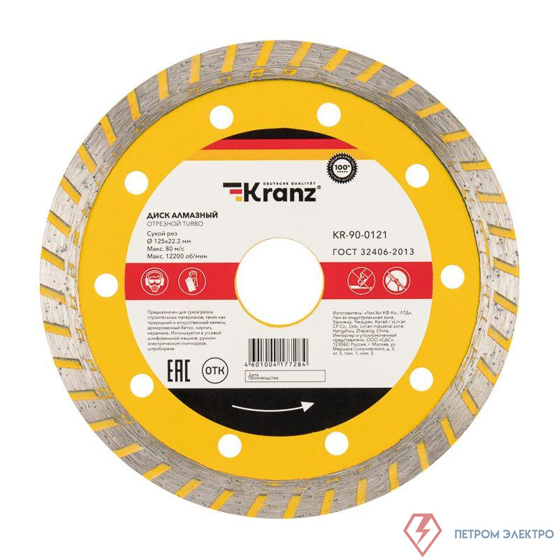 Диск отрезной алмазный Turbo 125х22.2мм Kranz KR-90-0121