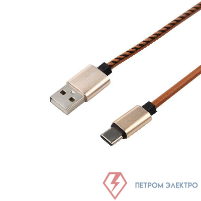 Кабель USB-Type-C 2А 1м коричневая кожаная оплетка Rexant 18-1897
