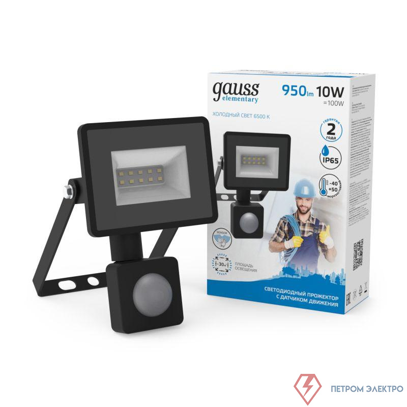 Прожектор светодиодный Elementary 10Вт 6500К IP65 950лм 175-265В ДО с датчиком движения черн. GAUSS 628511310