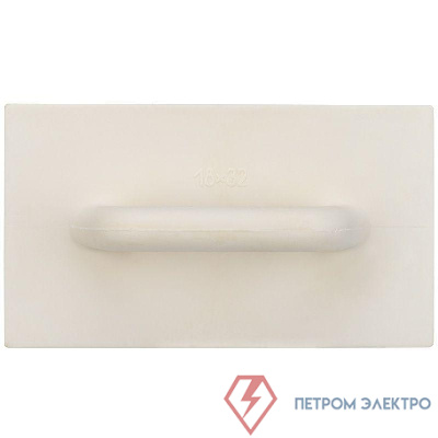 Терка ППУ 180х320мм Rexant 89-0267