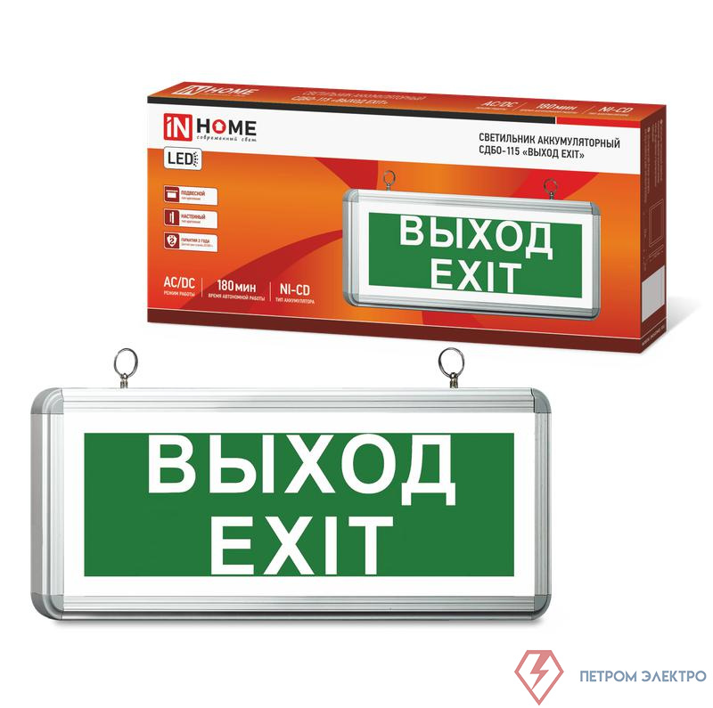 Светильник светодиодный СДБО-115 "ВЫХОД EXIT" 3ч NI-CD AC/DC аварийный односторон. IN HOME 4690612038841