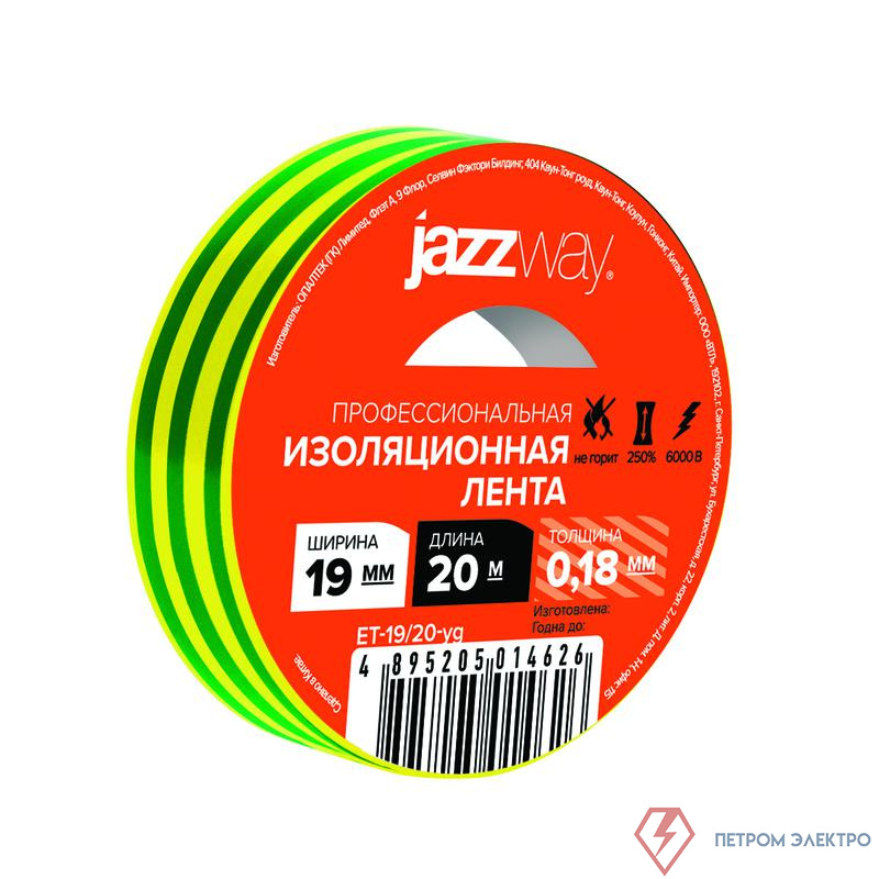 Изолента ПВХ 19ммх20м жел./зел. JazzWay 5014626