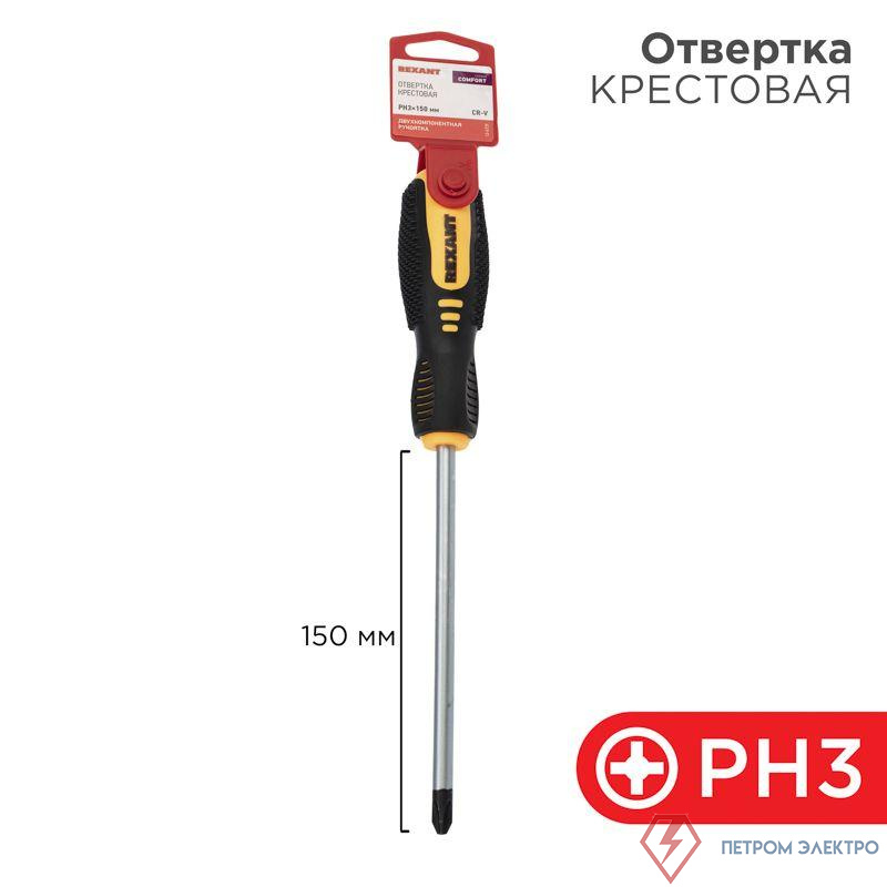 Отвертка крестовая PH 3х150мм двухкомпонентн. рукоятка Rexant 12-4729