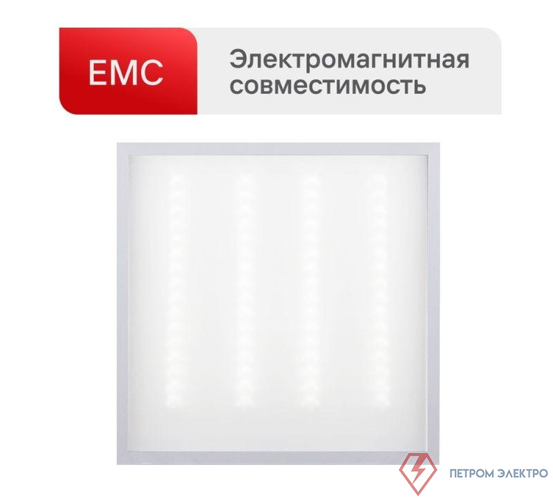 Светильник светодиодный LTL-6060-34 36Вт 4000К 3600лм 595х595х17 ЕМС опал универс. панель Ultraflash 16048