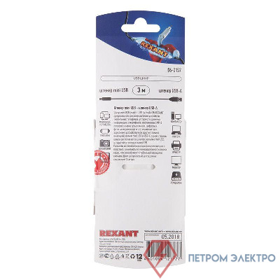 Шнур штекер mini USB - штекер USB-A 3м блист. Rexant 06-3157