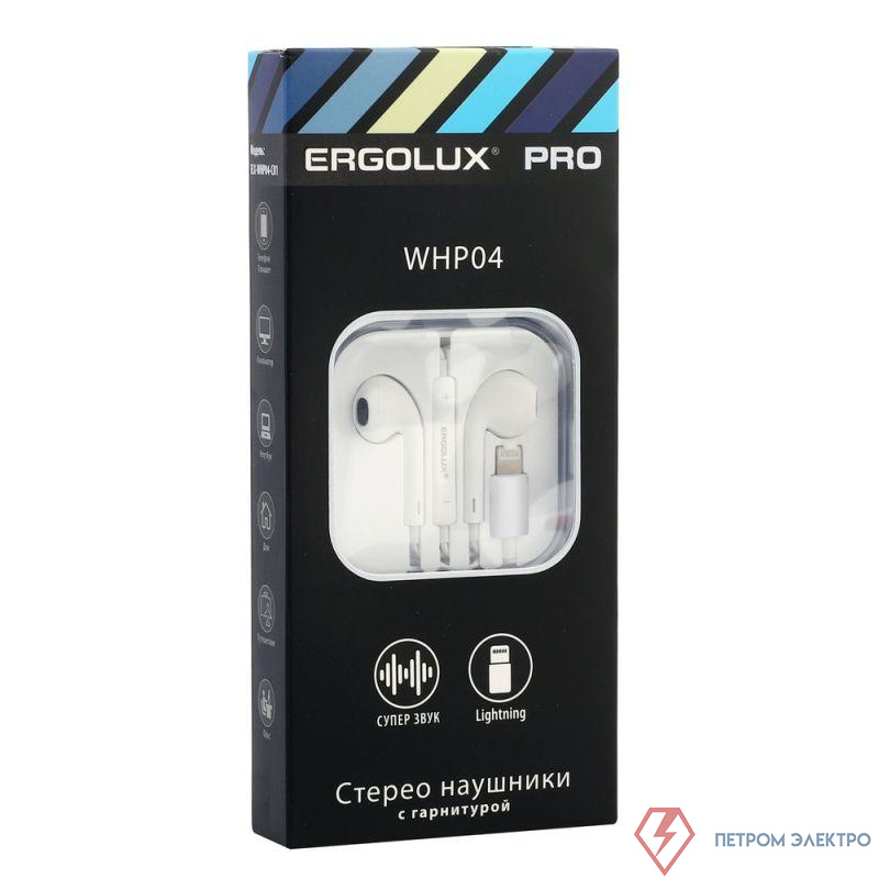 Наушники вкладыши с микрофоном ELX-WHP04-C01 проводные Lightning 1.2м коробка+бокс бел. ERGOLUX 15285