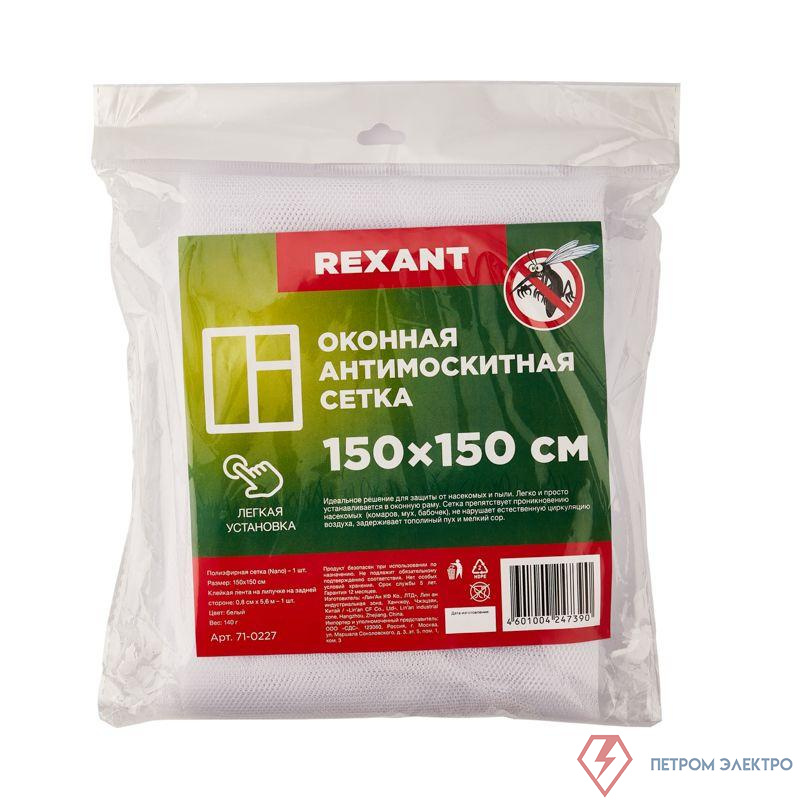 Сетка антимоскитная оконная 1.5х1.5м с клейкой лентой бел. Rexant 71-0227